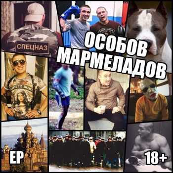  &  - 18+ EP (2015)