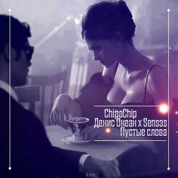 ChipaChip x   -   (2015)