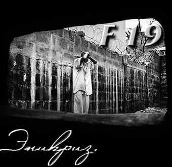 F19   [EP] (2015)