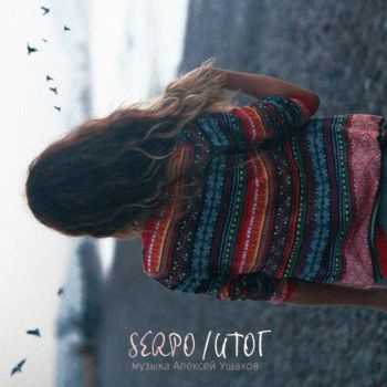 SERPO -  (2015)