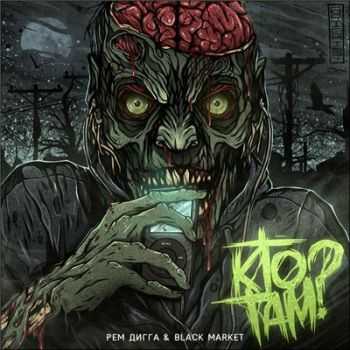  , Black Market -   (2015)