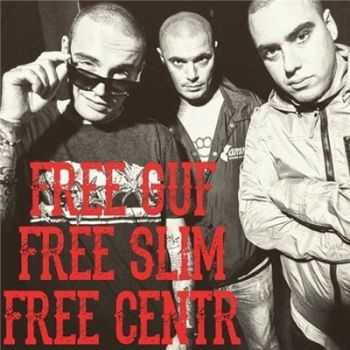 CENTR - #FreeCENTR (2015)