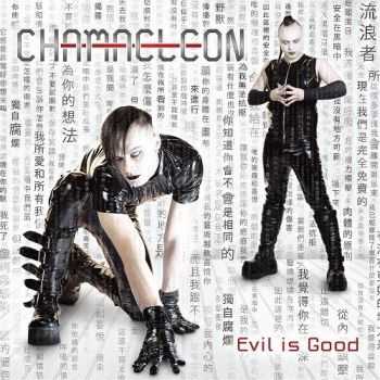 Chamaeleon - Evil Is Good (2015)