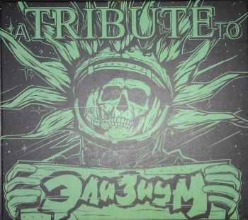 Various Artists - Tribute To  (2012)