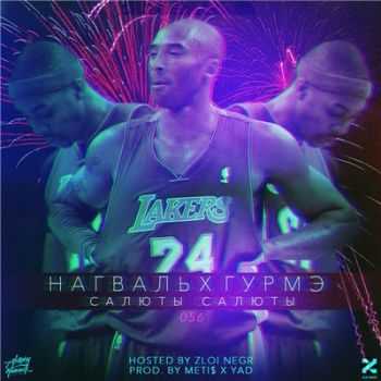  x  -   (prod. by Meti$ x YAD) (2015)