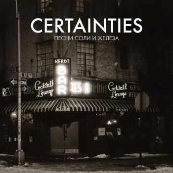 Certainties -     [EP] (2015)