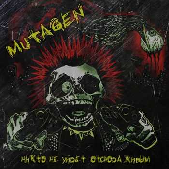 MUTAGEN -      (2015)