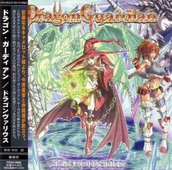 Dragon Guardian - Dragonvarius (2009)