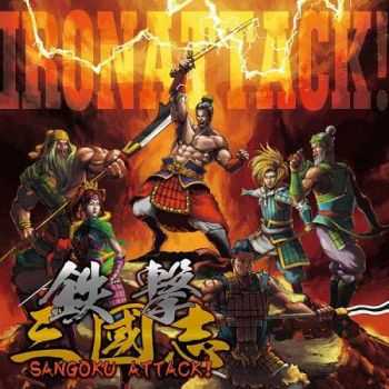 Iron Attack! - Sangoku Attack! (2016)