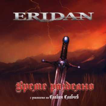 Eridan -   (2016)