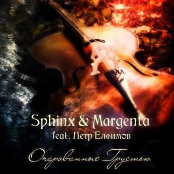 MARGENTA & SPHINX (feat. ϸ ) -   (2016) 