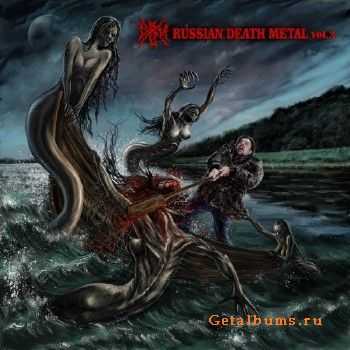 Russian Death Metal Vol.3 (2016)