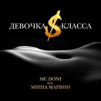 MC Doni feat.   -  S- (2016)