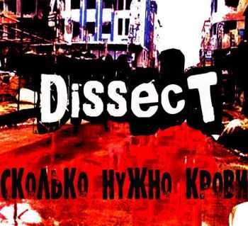 Dissect -    (2016)