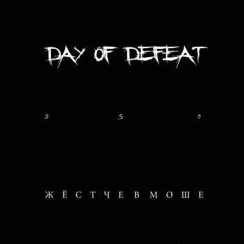 Day Of Defeat -    [single] (2016)