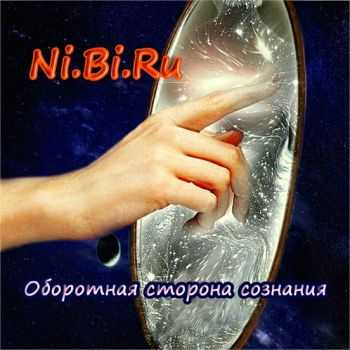 Ni.Bi.Ru. -    (2016)