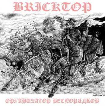 Bricktop /   - Split (2016)