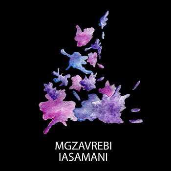 Mgzavrebi - Iasamani (2016)