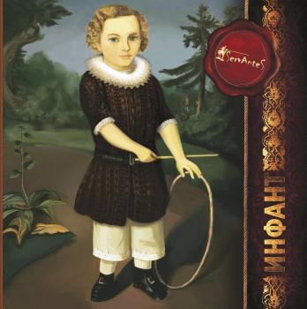 ServAnteS - "" (2014)