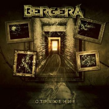BERGERA -  (2017)