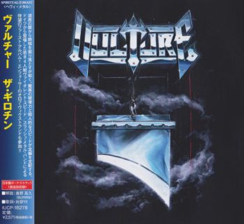 Vulture - The Guillotine (Japanese Edition) (2017)