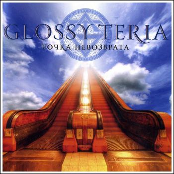 GlossyTeria -   (2010)