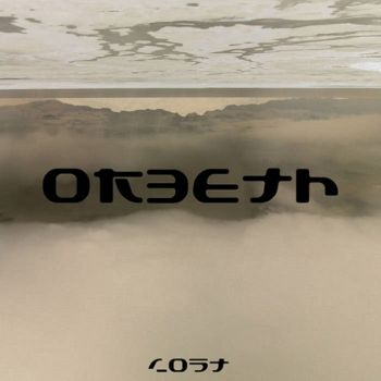 Orbeth - Lost (2017)