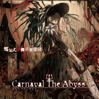 DenKare - Carnaval The Abyss (2017) 