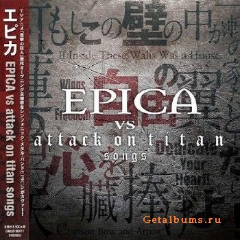 Epica - Epica Vs Attack On Titan Songs (2017)