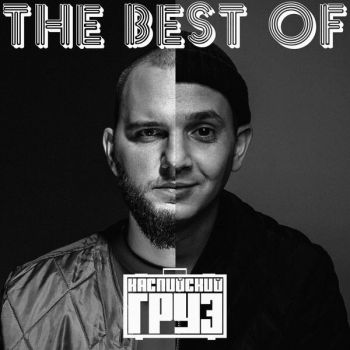   - The Best of   (2018)