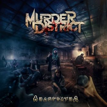 Murder District -  (2018)