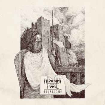 Midnight Force - Dunsinane (2018)