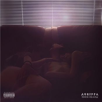 AGRIPPA -   (2018)