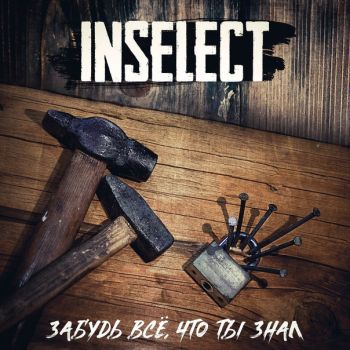 InSelect -  ,    (2018)