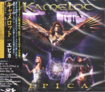 Kamelot - Epica (2003)