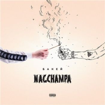  - Nagchampa (2018)