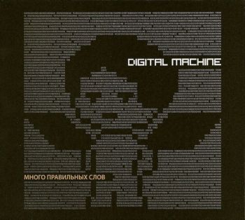 Digital Machine -    (2009)