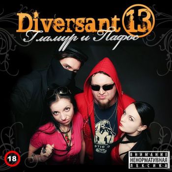 Diversant:13 -    (EP) (2010)