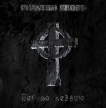 Phantom Cross -    (2018)