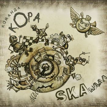   - Ska (2018)