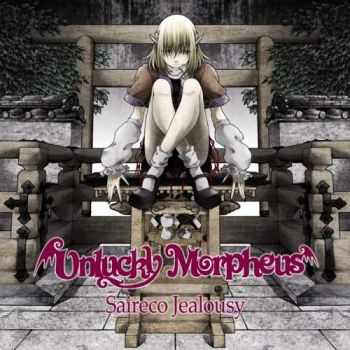 Unlucky Morpheus - Saireco Jealousy (2018)