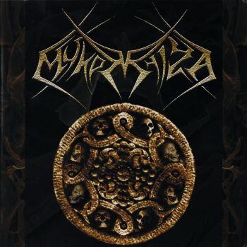 Mykorrhiza - Mykorrhiza (Ep) (2002)