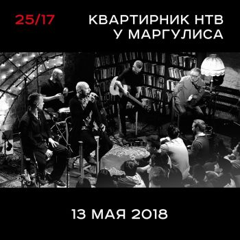 25/17 -     (Live) (2018)