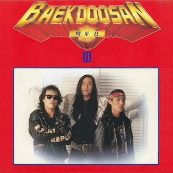 Baekdoosan - III (1992)