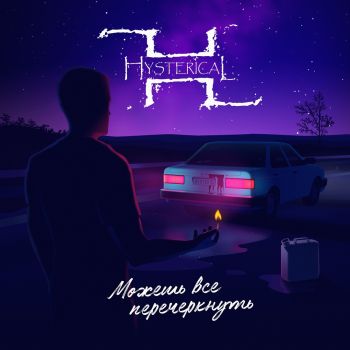 Hysterical -    [EP] (2018)