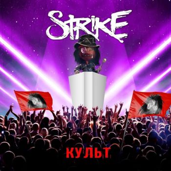 Strike () -  (2019)