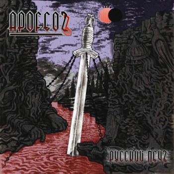 Apofeoz -   [EP] (2019)