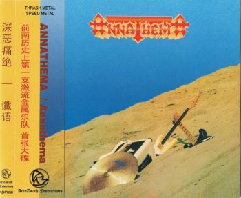 Annathema - Annathema (1989)