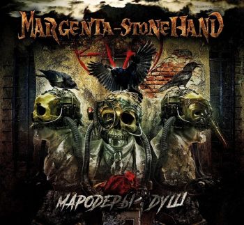 Margenta-StoneHand -   (Single) (2019)