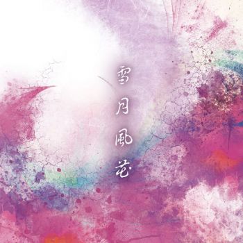 Leopardeath - Setsugetsufuuka (2019)